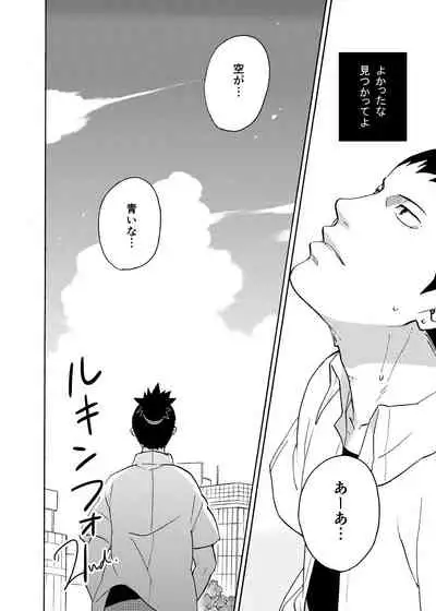 Looking For Soushuuhen