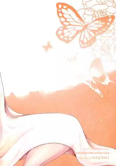 Konna ni mo Afurete Kouhen