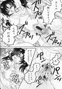 [Anthology] Oshiri Purin