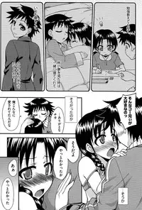 [Mikagami Sou] Love Splash