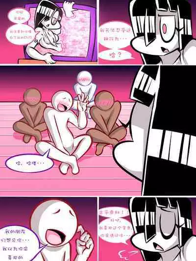 Paranormal Pleasure | 灵异快感