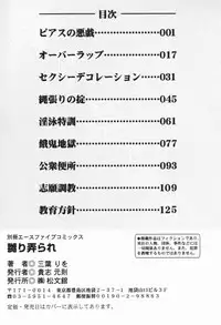 [Sanba Rio] Naburi Naburare