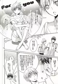 プレゼントはあまいあまい×× (Kuroko no Basuke) [Incomplete]