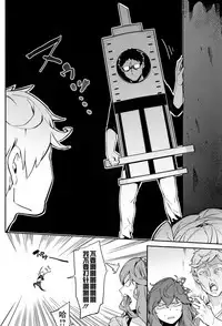 Itsudatte Soba ni Inasai!