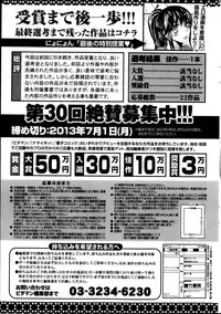 Monthly Vitaman 2013-05