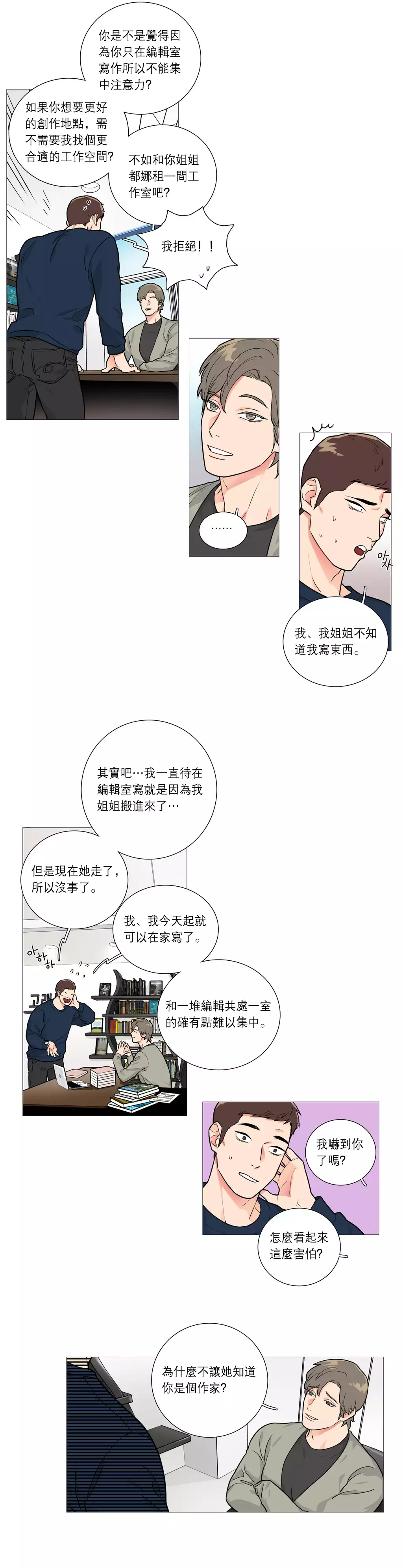 Sadistic Beauty Ch.1-33