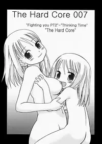 [Kagami Fumio] The Hard Core