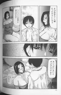 [Shijima Yukio] Soukutu