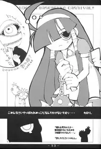 [Chokudokan] Waremekko Carnival!