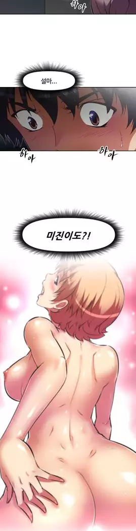 Brawling Go Ch.53-67