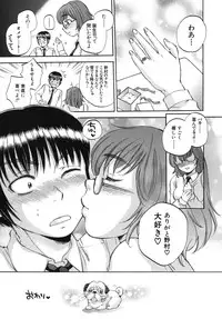 [Sabusuka] Body Language