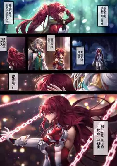 The illusion of lies