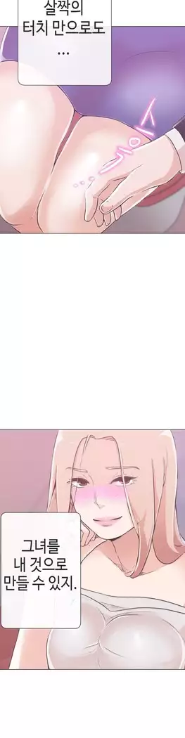 Love Navigator Ch.1-16