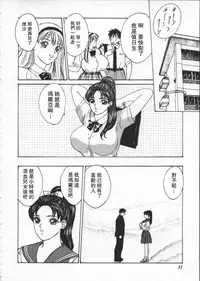 [Nishimaki Tooru] BLUE EYES 1 [Chinese]