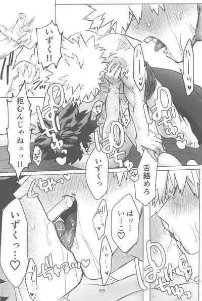 Ore to Omae no Hajimete Monogatari