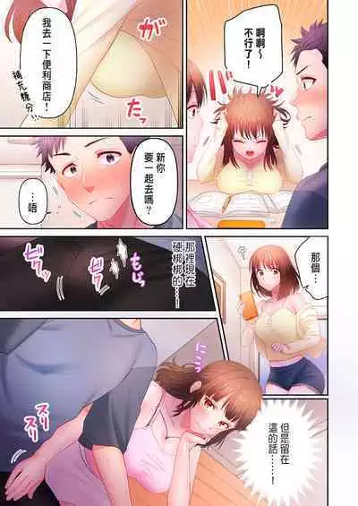 [Niwatori] Numarase Onee-san ~Kanojo to Dekinai Koto, Zenbu~ 1-6 [Chinese]