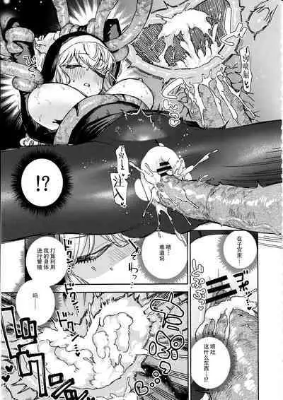 Sister Margaret no Junan