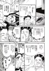 [Chikaishi Masashi] Kyokugen Inran