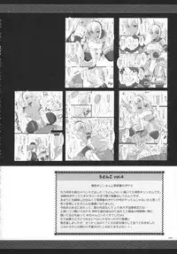 (C81) [UDON-YA (Kizuki Aruchu, ZAN)] Monhan no Erohon G★★2 6 →10 + Omakebon Soushuuhen (Monster Hunter)