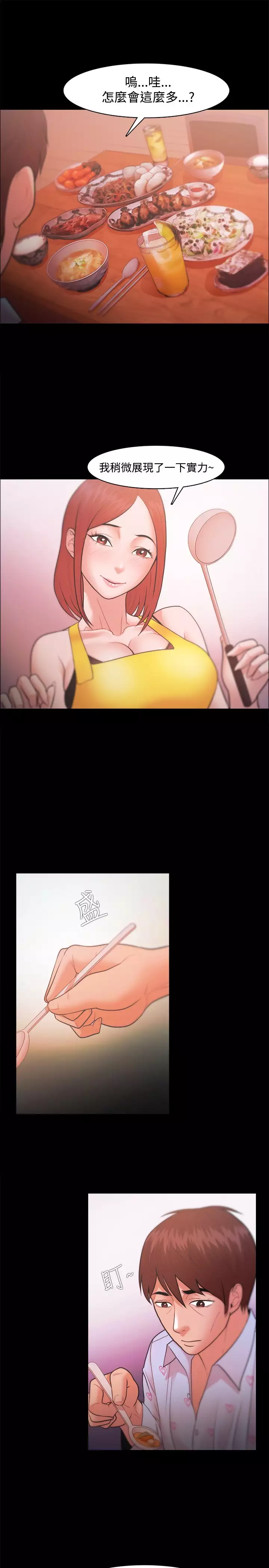 Looser Ch.1~23 中文