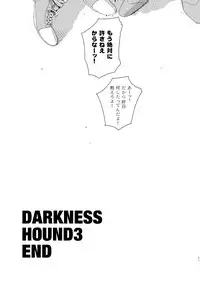 [Inumiso] Darkness Hound 3