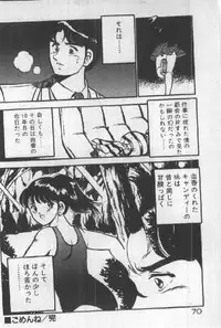 [Maakou] Itsuka Kittone