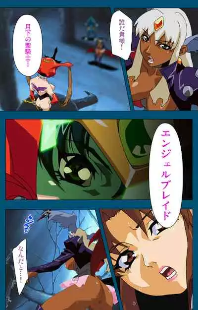 Angel Blade Kanzenban