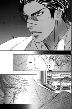 The Chains of the Hot Sand