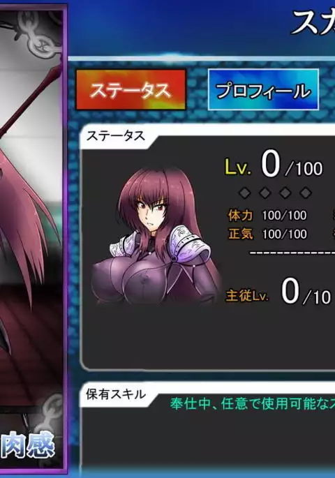 Choukyou Scathach