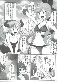 (C90) [e☆ALI-aL! (Ariesu Watanabe)] Andira Shiru (Granblue Fantasy)