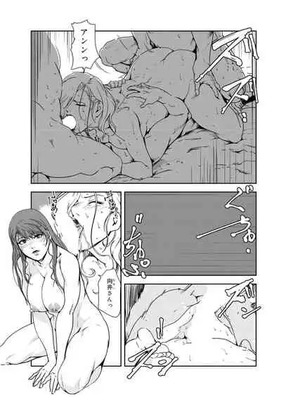 [Misaki Yukihiro] Nikuhisyo Yukiko 39