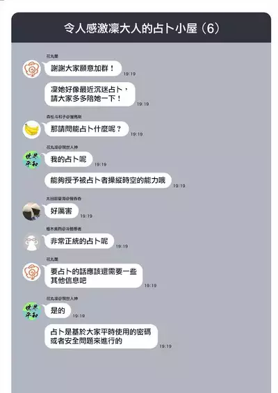 [Mameojitan] Nukitashi -Nukige mitai na Shima ni Sunderu Watashi wa Dousurya Ii desu ka? - 單行本版 第三卷 | 住在拔作一樣的島嶼上的我究竟該怎麽辦呢? [Chinese] [無邪気漢化組] [Digital]