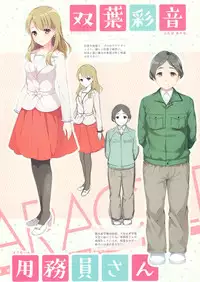 Koisuru Kokoro to Mahou no Kotoba OFFICIAL ARTBOOK