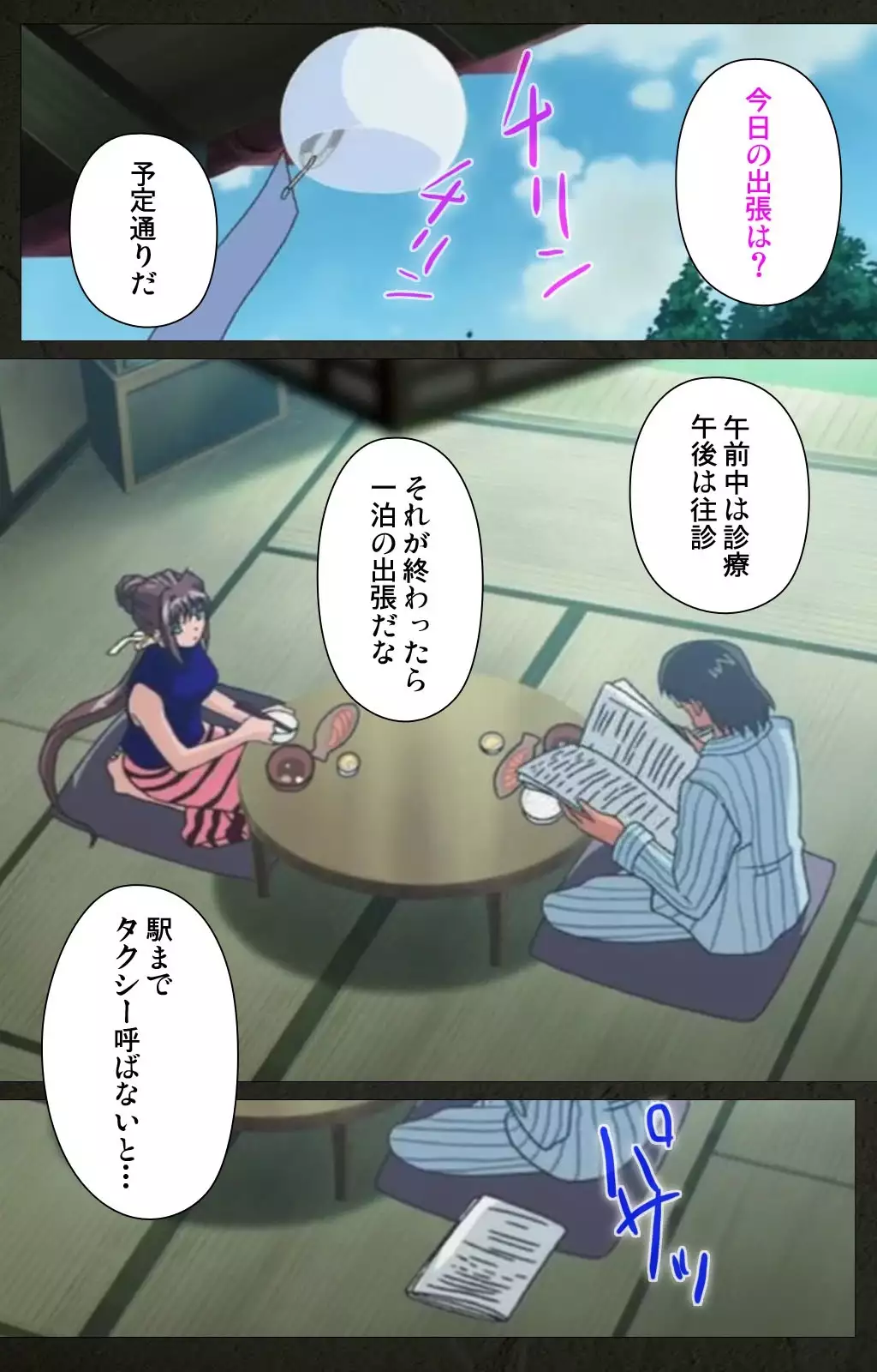 Yakin Byoutou Kranke Nanaseren Complete Ban