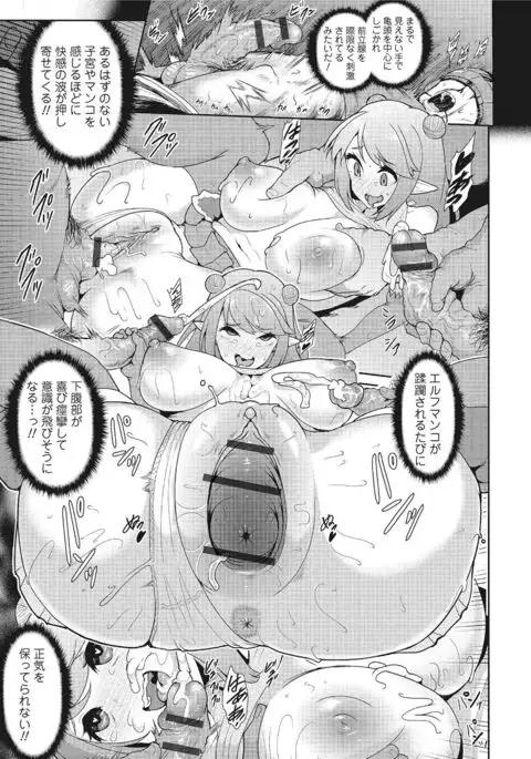 Nyotaika! Monogatari 3