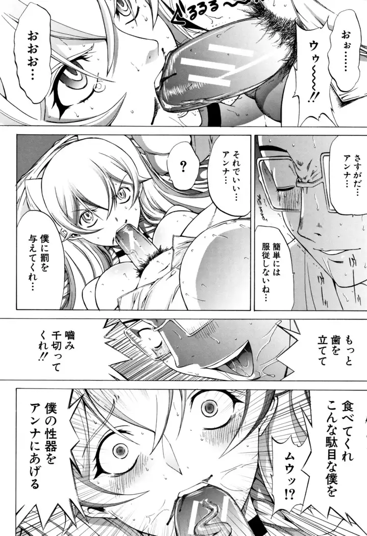 Shinjin Onna Kyoushi Shinjou Yuuko