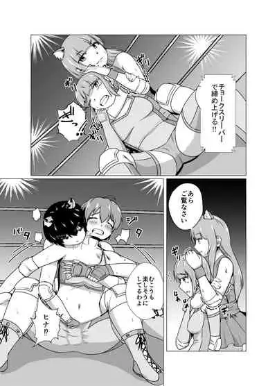 [strike back (RK (Kerry))] High Voltage Mehyou no Ori