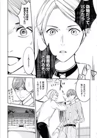 [Mikumo Yuzuru] Douteimaku Chunen