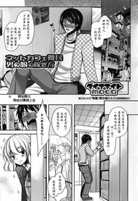 [Dynamite Moca] Net Cafe Nanmin Otoko no Ko no Kasegikata (Otoko no Ko-llection!) [Chinese] [銀人個人漢化]