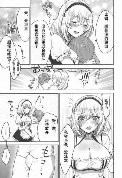 Ponkotsu Maid to OneShota Ecchi