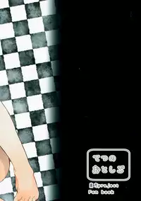 (Kouroumu 13) [Tetsu no Otoshigo (Chirorian)] Sabaki to Kawaki (Touhou Project) [Chinese] [oo君個人漢化]