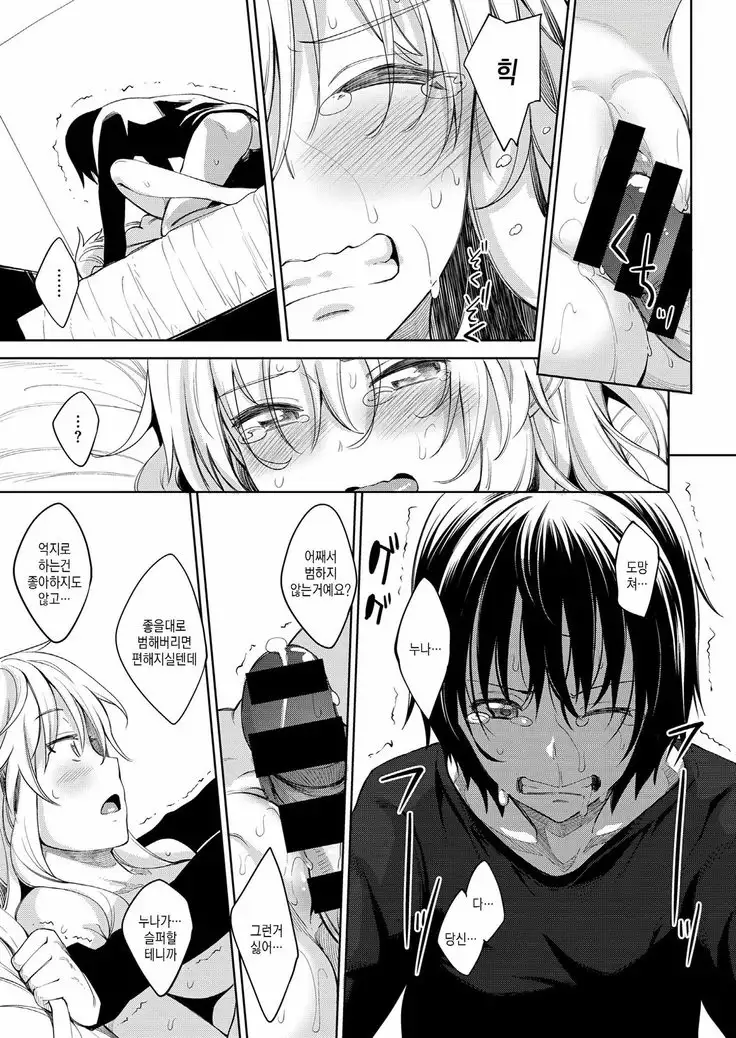 Shiki Oriori Ch.1~2.5