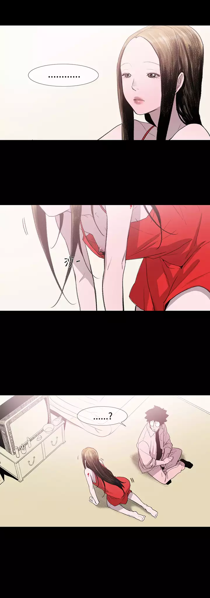 min xi 敏希 ch.1~3 中文