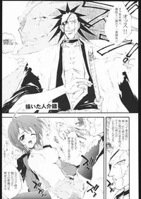 (C68)[Kacchuu Musume] Adachi Misemono Club