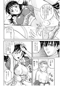 [Kobayashi] En Gurumi