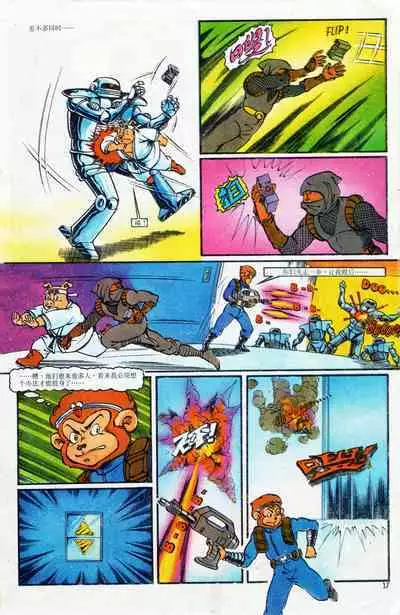 超时空猴王 01-05