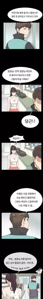 Conveni Ch.1-17