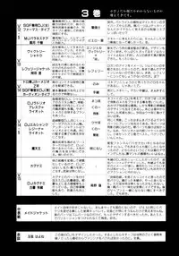 [Ataka Atsushi] Victory Wave 4