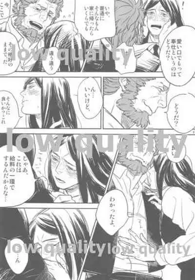 [emilio (Takuan)] Belle Epoque (Fate/Zero) [2019-08-24]