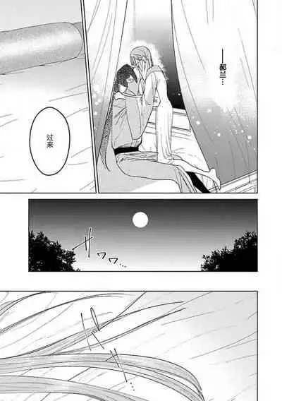 [Tamaru Iku] tensei! ? Bukan to nyan nyan ~ kōkyū enji-roku ~ | 转生！？武官和娘娘～后宫艳事录 1-8 end [Chinese] [莉赛特汉化组]